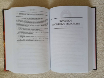 Глен Кук: Позолоченные латунные кости. Коварное бронзовое тщеславие
