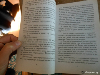 Иоанна Хмелевская: Бабский мотив