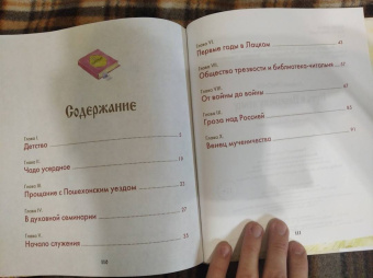 Альфред Симонов: Путь к Небесному венцу. Сказание о священномученике Николае (Любомудрове)