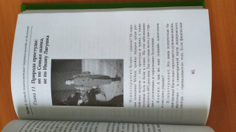 Наталья Гарбер: Секреты Царевны-лягушки. Биосферная терапия для человека и человечества