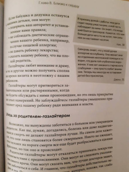 Стефани Саркис: Газлайтинг. Как распознать эмоциональное насилие и вырваться на свободу из токсичных отношений