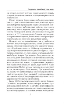 Александр Беляев: Человек-амфибия