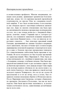 Оскар Уайльд: Кентервильское привидение