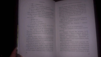 Риго Дебби: Искренне, безумно, по-королевски