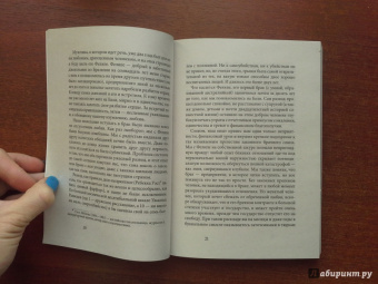 Элизабет Гилберт: Законный брак