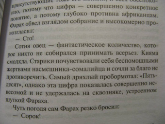 Карен Бликсен: Из Африки