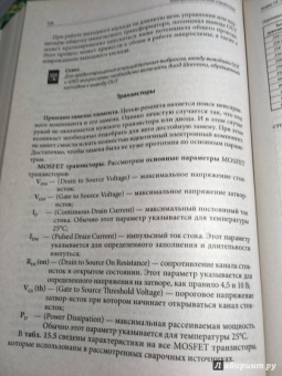 Корякин-Черняк, Шустов, Партала: Электротехнический справочник. Практическое применение современных технологий
