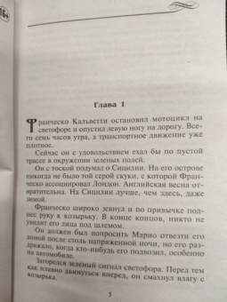 Мишель Смарт: Знаю, позовешь меня