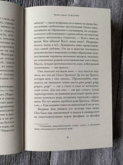 Майя Кучерская: Бог дождя