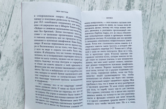 Би Сеттон: Берлин