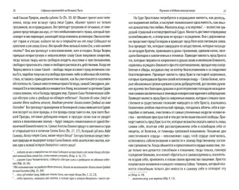 Игнатий Святитель: Собрание проповедей на Великий пост