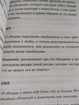 Хайди Прибе: Какой у вас тип личности? Узнайте все про себя и других, используя типологию Майерс-Бриггс