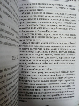 Омер, Кроуфорд: Фейри-убийца #2