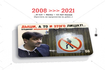 Владимир Вишневский: !Я: аве,ухО