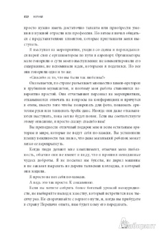 Джон Эйкафф: Начни. Врежь страху по лицу, перестань быть "нормальным" и займись чем-то стоящим