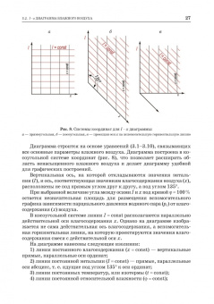 Александр Нестеров: Промышленная сушка