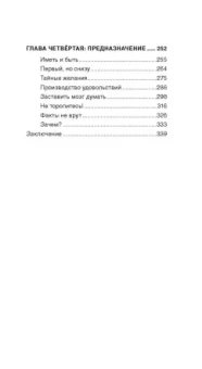 Андрей Курпатов: Красная таблетка. Посмотри правде в глаза!