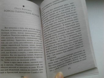 Перова, Воронова, Климова: Три слова о любви