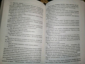 Франк Тилье: Сновидение