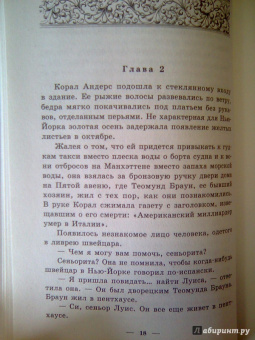 Дж. Лэнкфорд: Святой самозванец