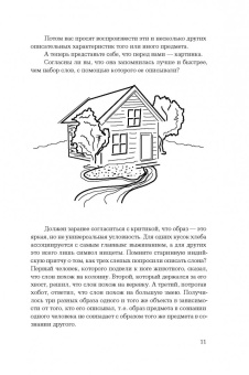 Саймон Вайн: Успех и счастье. Чему учить ребенка, чтобы он достиг всего, чего хочет