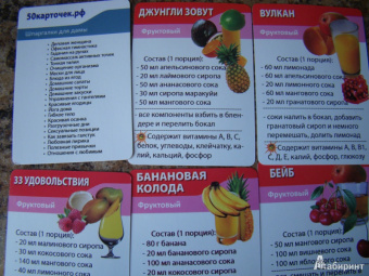 Детские напитки. 50 витаминных коктейлей. 3-10 лет