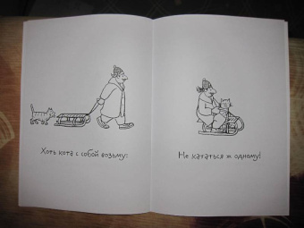 Ротраут Бернер: Зимняя раскраска