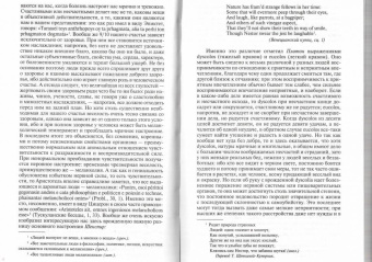 Артур Шопенгауэр: Мир как воля и представление