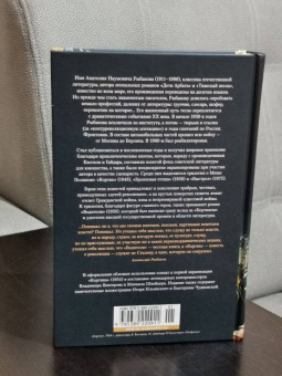 Анатолий Рыбаков: Кортик. Бронзовая птица. Выстрел. Водители