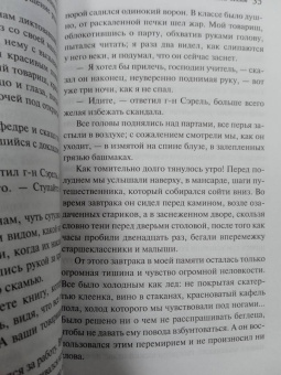 Анри Ален-Фурнье: Большой Мольн