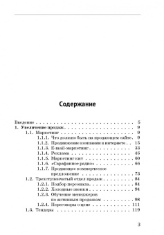 Игорь Дивин: Как удвоить прибыль своей компании. Корпоративные продажи