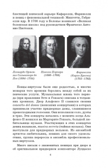 Константин Плужников: Bel canto — калейдоскоп ощущений. Учебное пособие