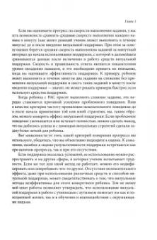 Коэн, Герхардт: Визуальная поддержка. Система действенных методов для развития навыков самостоятельности