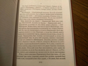 Анатолий Рыбаков: Тяжелый песок. Роман-воспоминание