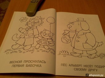 Большая книга раскрасок для мальчиков