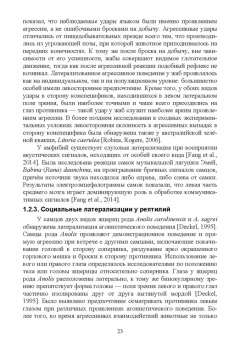 Каренина, Гилев, Малашичев: Асимметрия мозга и материнско-детские взаимоотношения млекопитающих