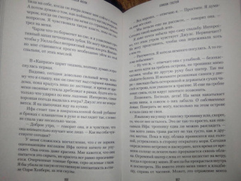 Люси Фоли: Список гостей