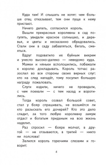 Василиса Прекрасная. Волшебные русские сказки