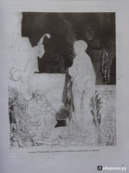 Стейнер, Розенберг: Базовый курс рисования