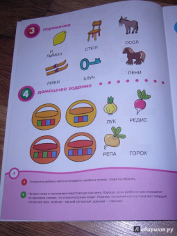 Ольга Земцова: Почитай-ка 5-6 лет