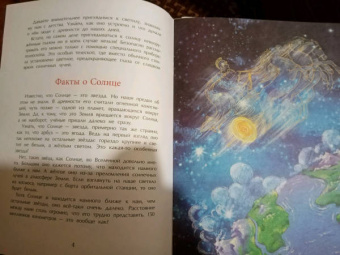 Наталья Ключарева: Солнце. Наша главная звезда