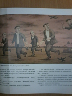 Владимир Любаров: Страна Перемилово