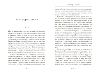 Элизабет Гилберт: Самая лучшая жена