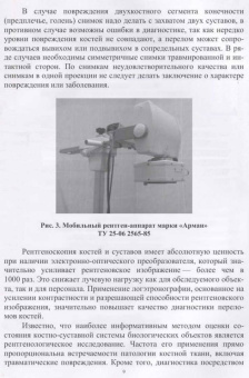 Сахно, Ватников, Ягников: Инструменты и оборудование ветеринарной хирургии. Учебное пособие