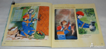 Инна Карпова: Спасатель
