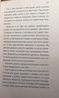 Джеймс Боуэн: Подарок уличного кота Боба