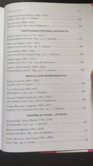 По, Стокер, Диккенс: Мистика. Большое собрание историй о сверхъестественном