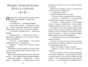 Евгений Шварц: Сказка о потерянном времени