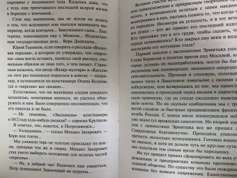 Владислав Глинка: Воспоминания о Блокаде