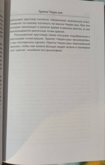 Фэй Сюэ: Притчи Чжуан-цзы
